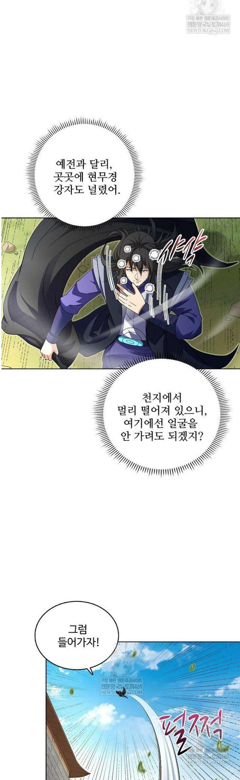 절세무신 660화 2