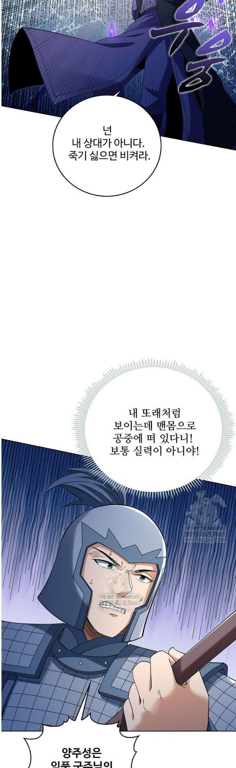 절세무신 660화 5