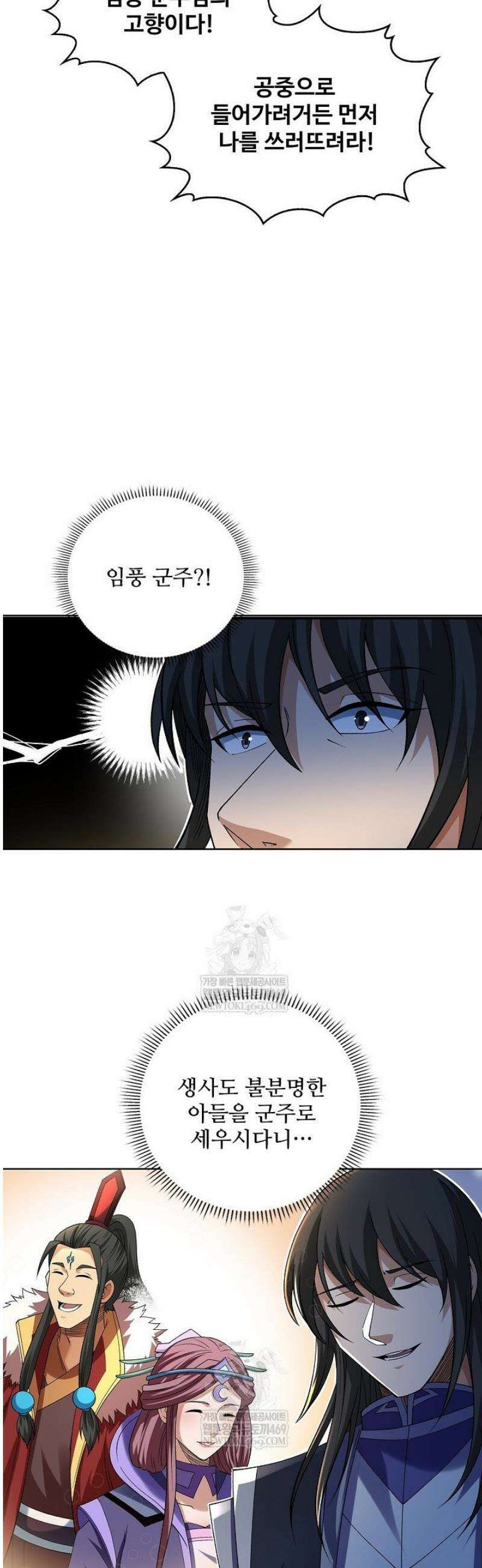 절세무신 660화 6