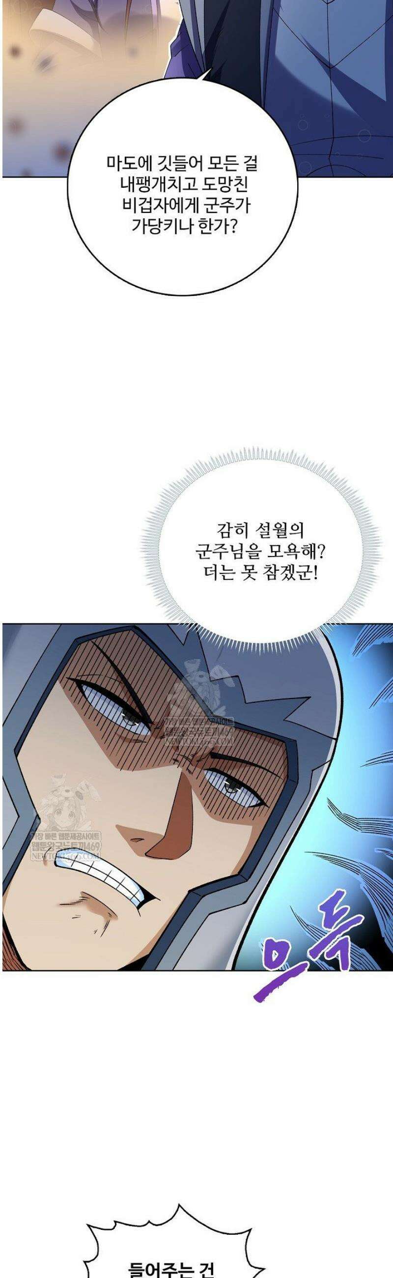 절세무신 660화 7