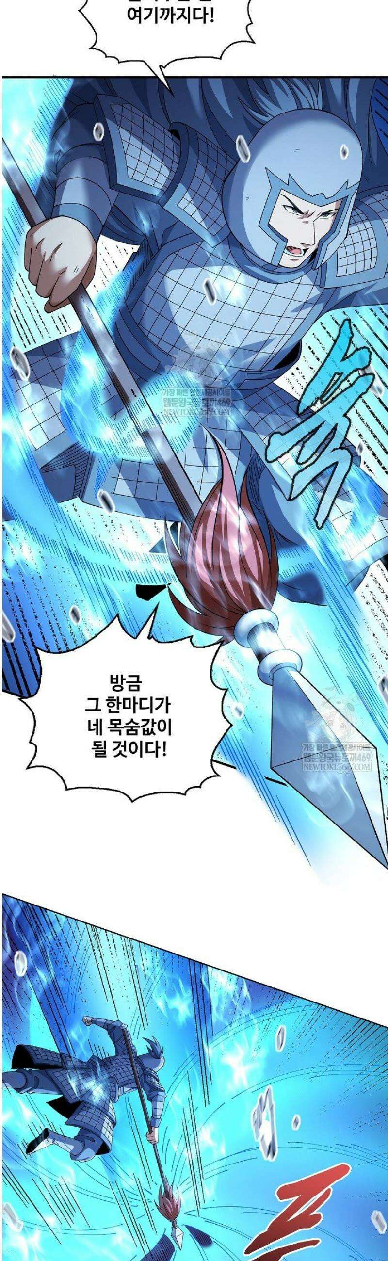 절세무신 660화 8