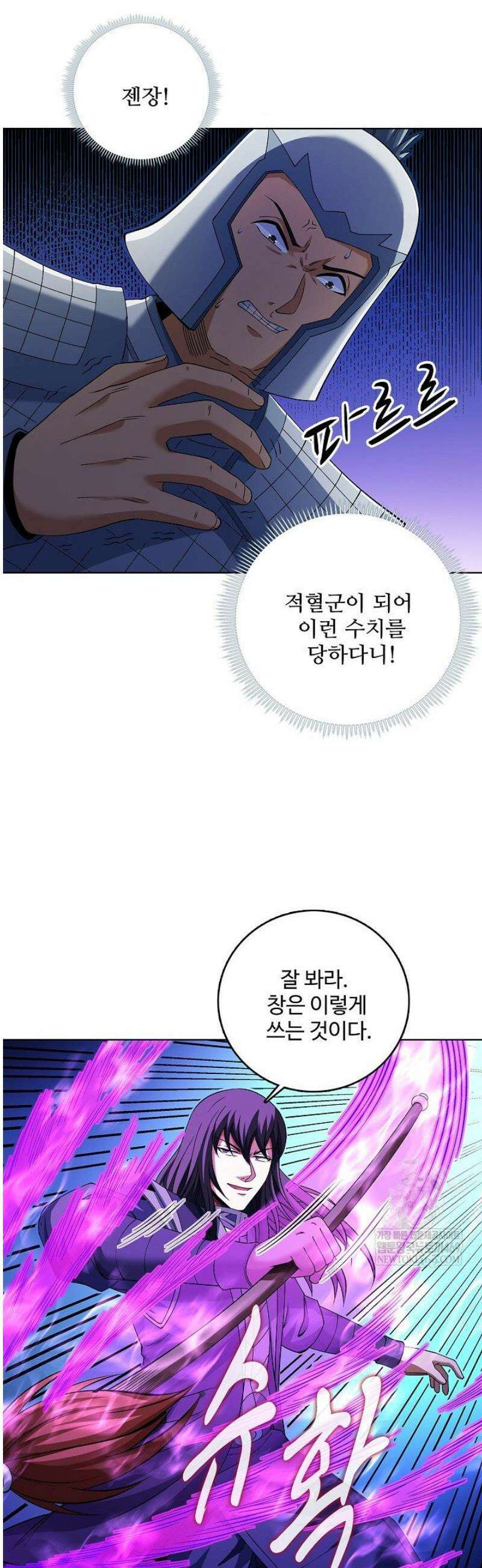 절세무신 660화 11