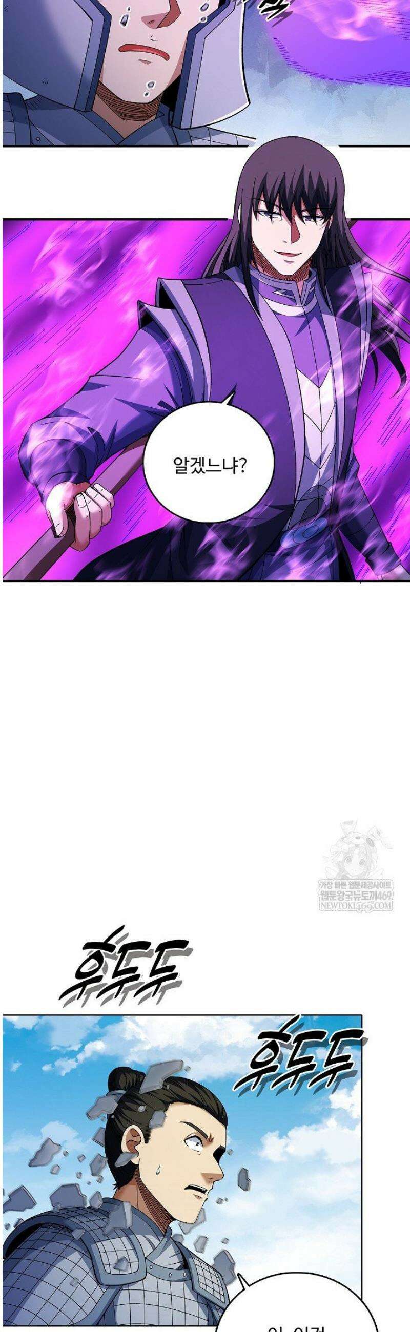 절세무신 660화 13