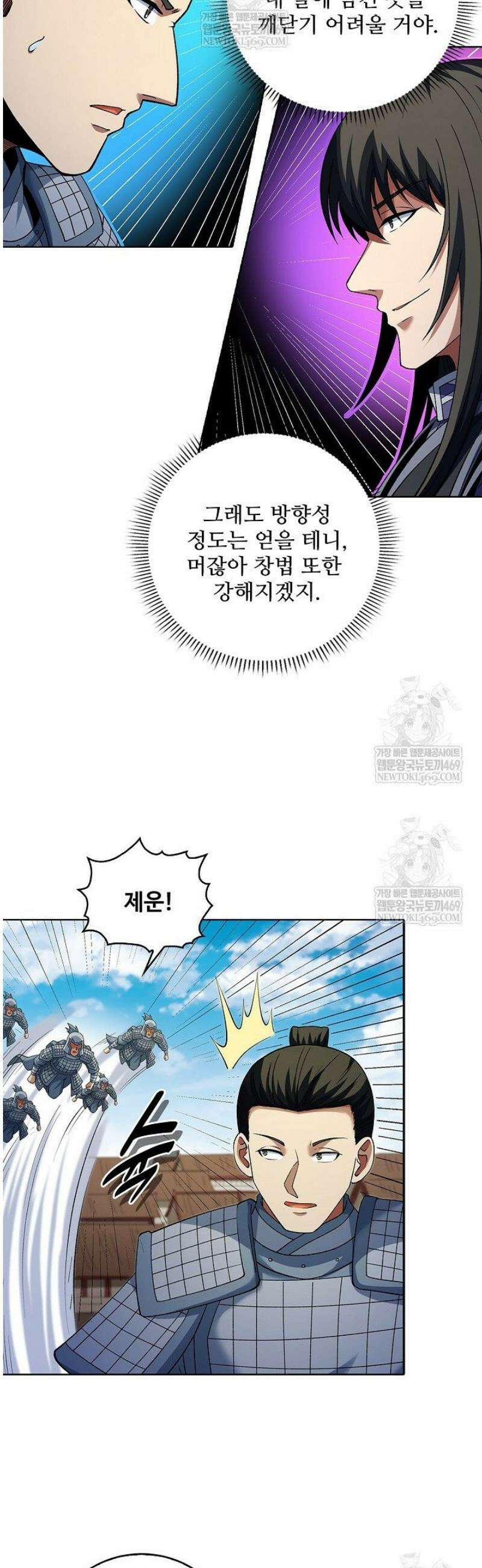 절세무신 660화 16