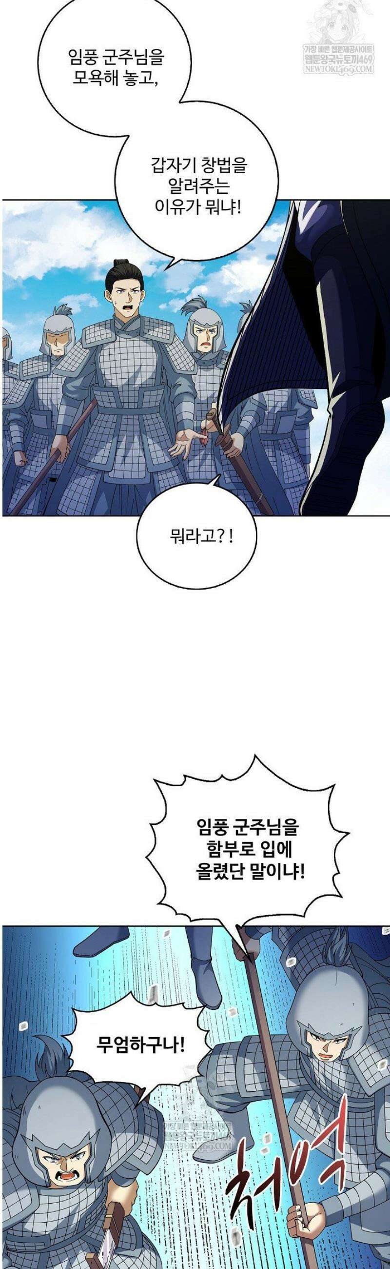 절세무신 660화 17