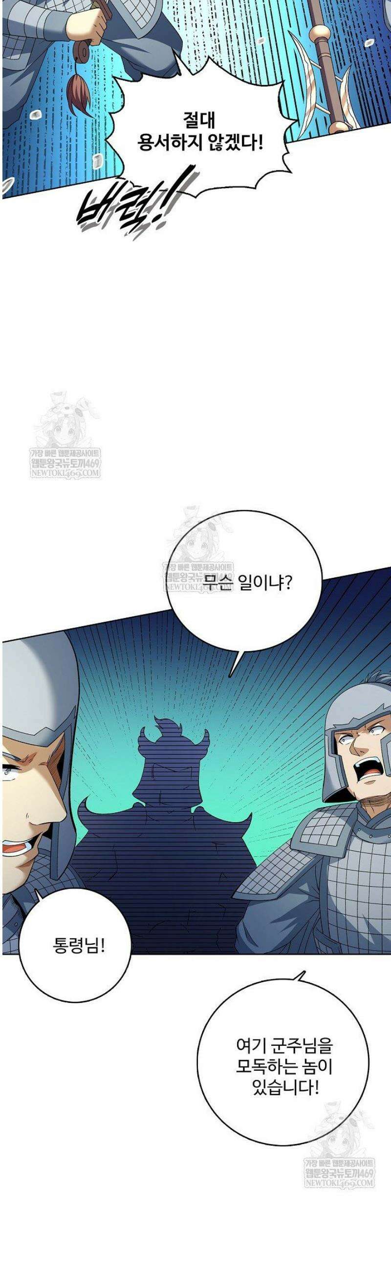 절세무신 660화 18