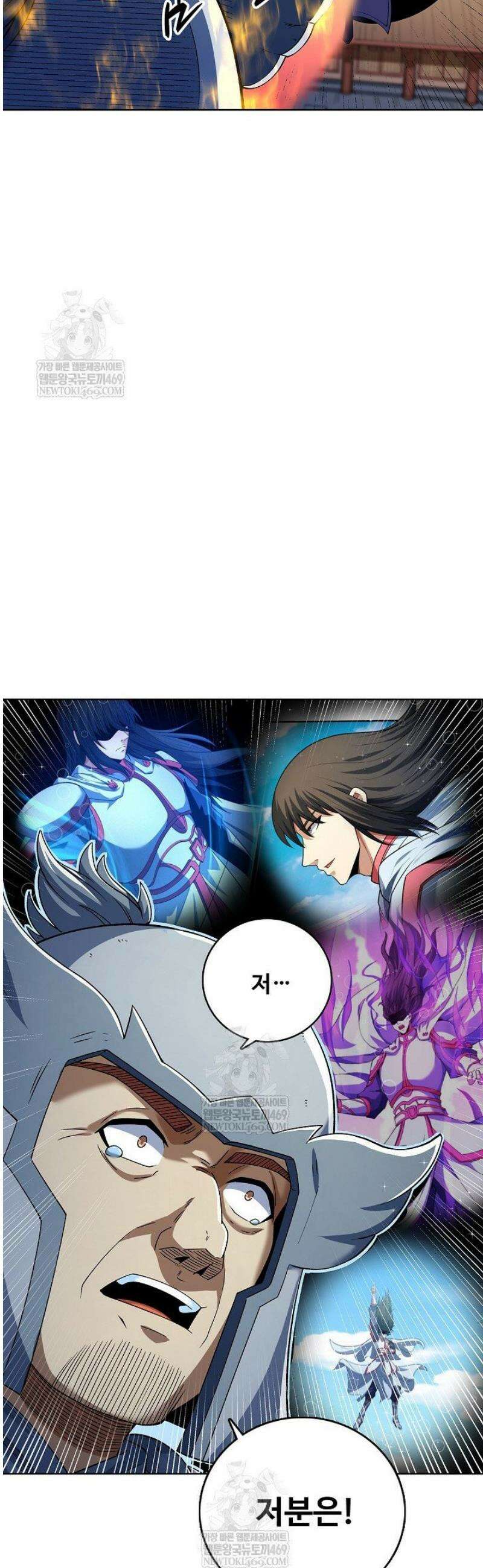절세무신 660화 20