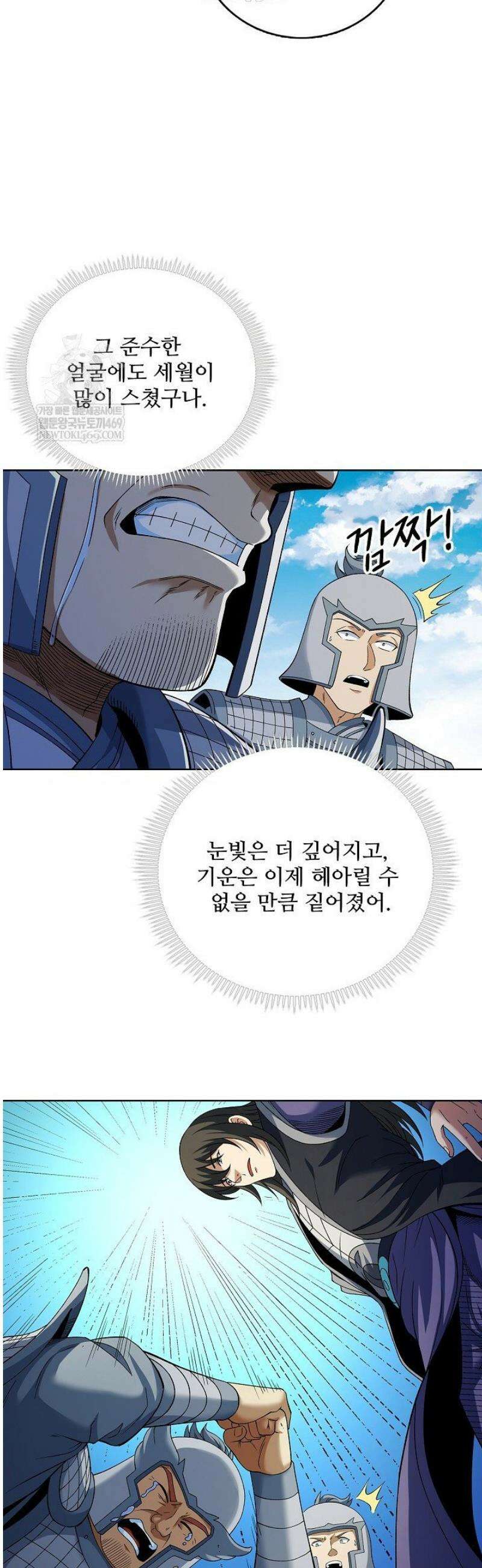절세무신 660화 21