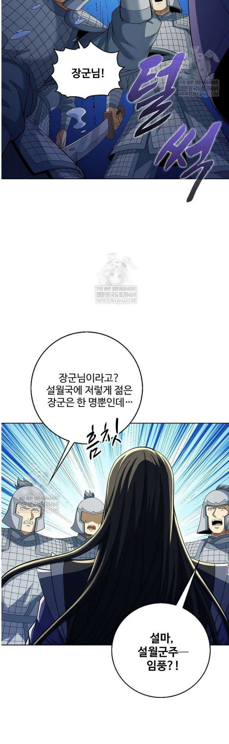 절세무신 660화 22