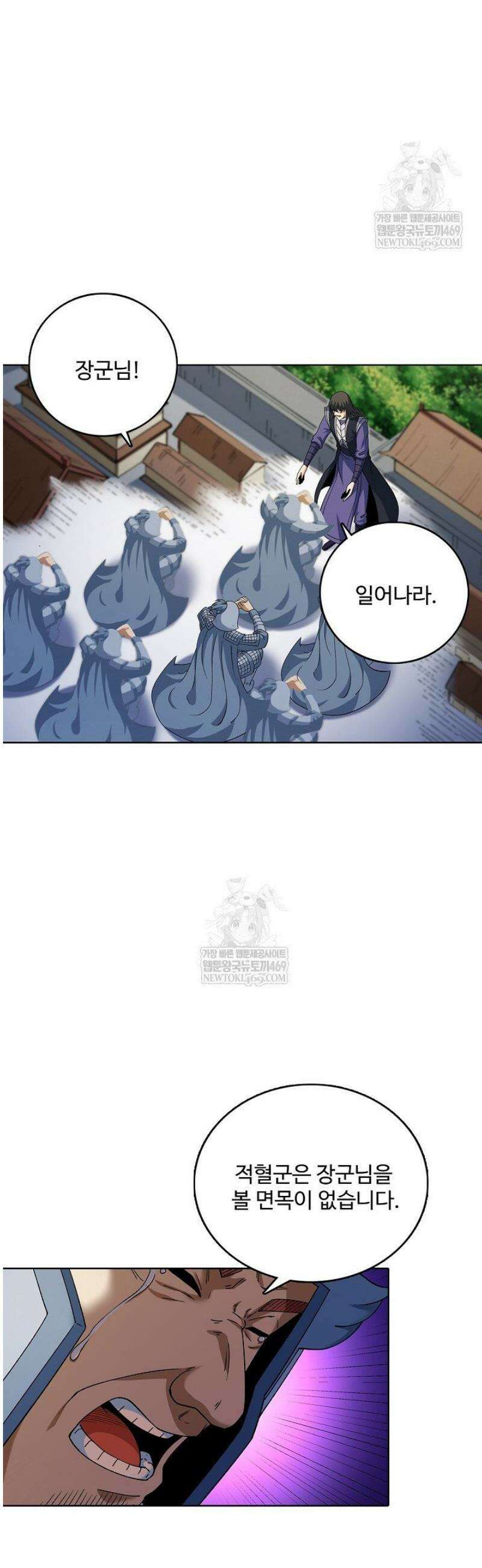 절세무신 660화 23