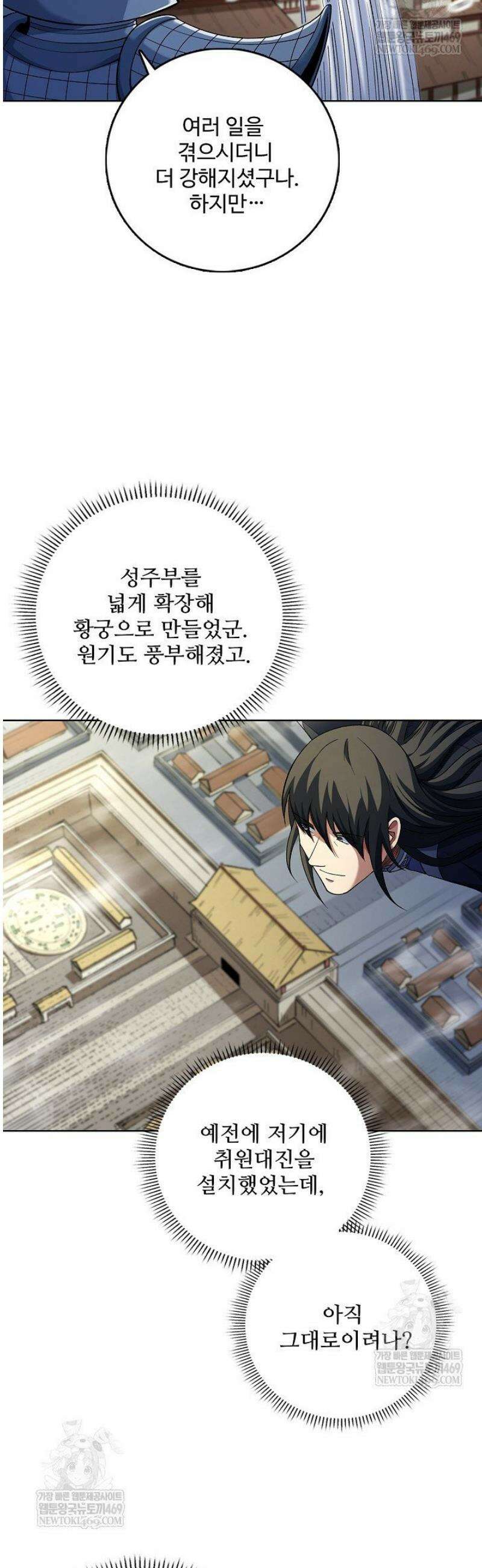 절세무신 660화 25