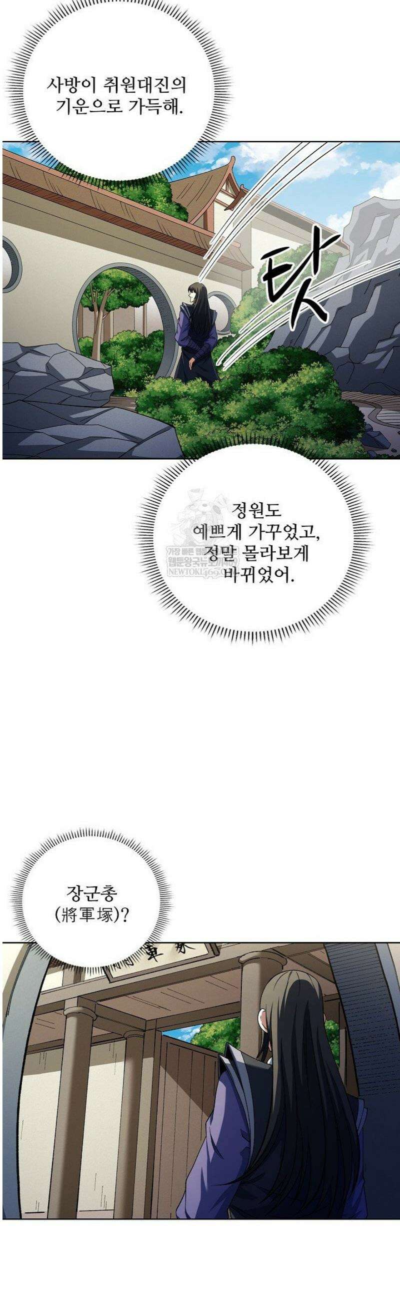절세무신 660화 26