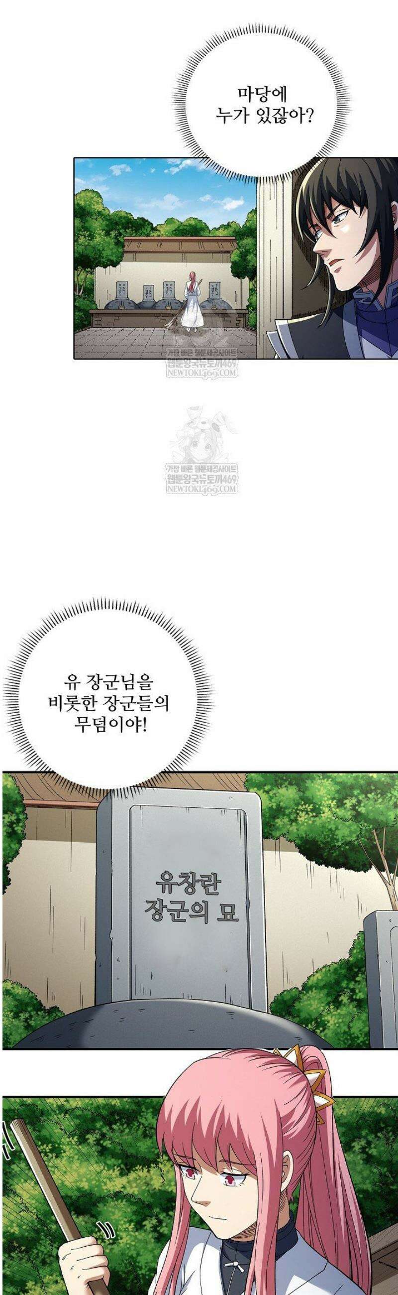 절세무신 660화 27