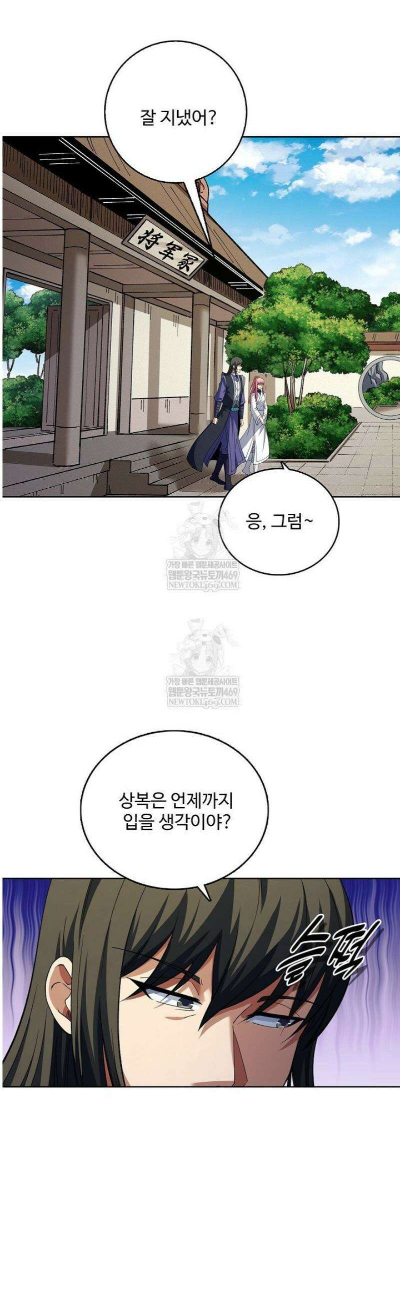 절세무신 660화 32