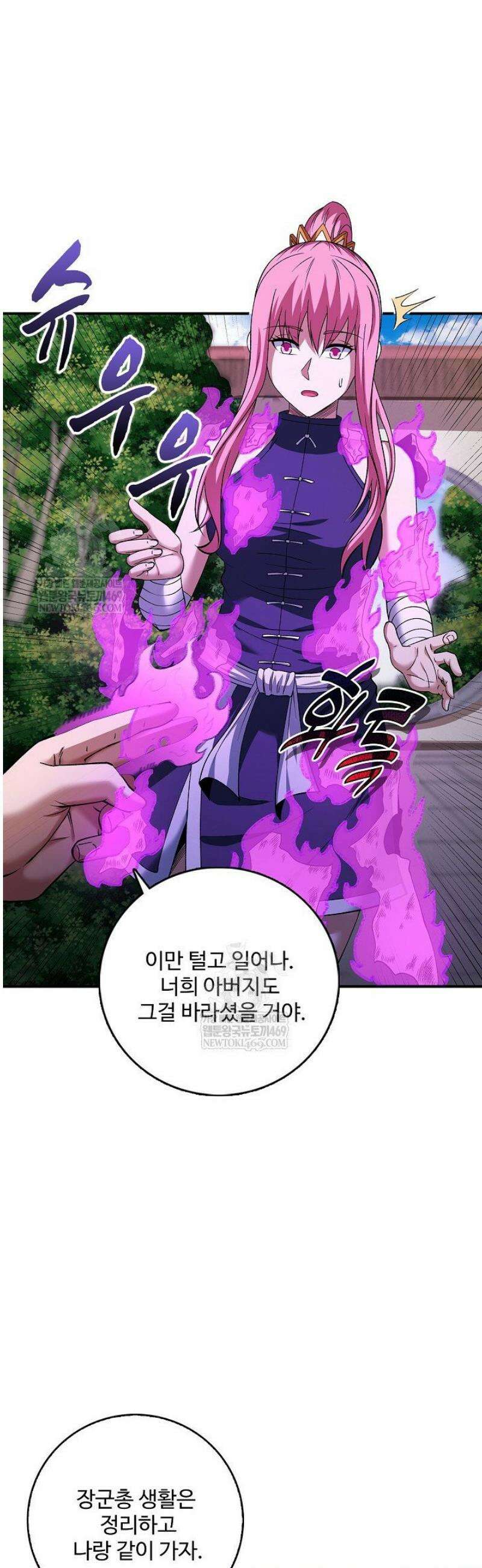 절세무신 660화 33