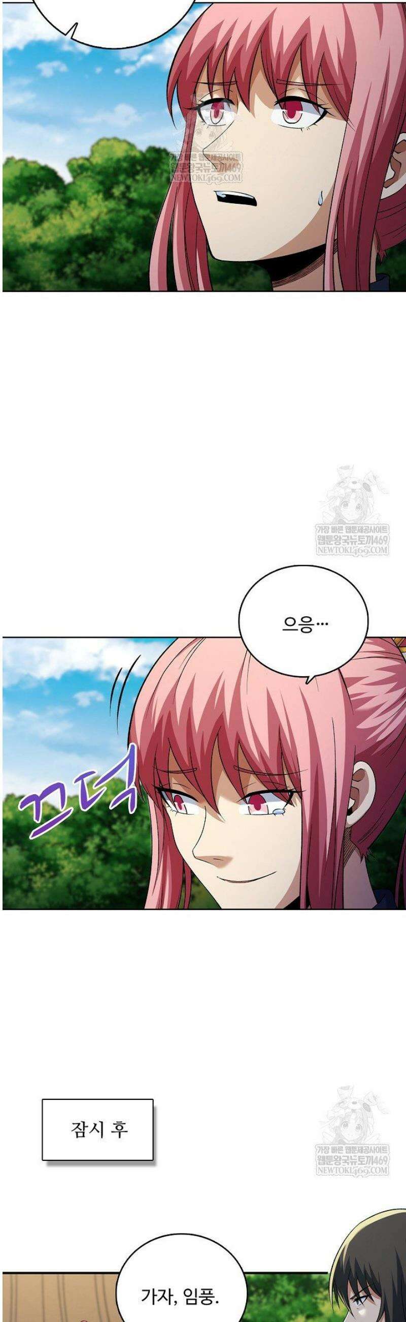 절세무신 660화 34