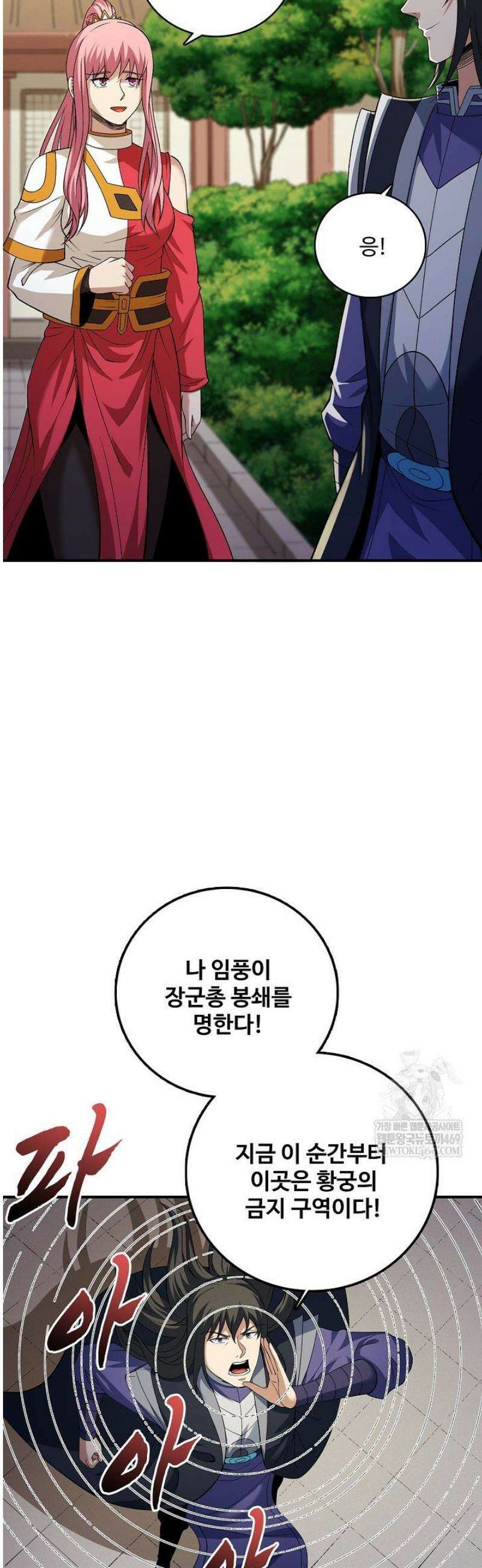 절세무신 660화 35