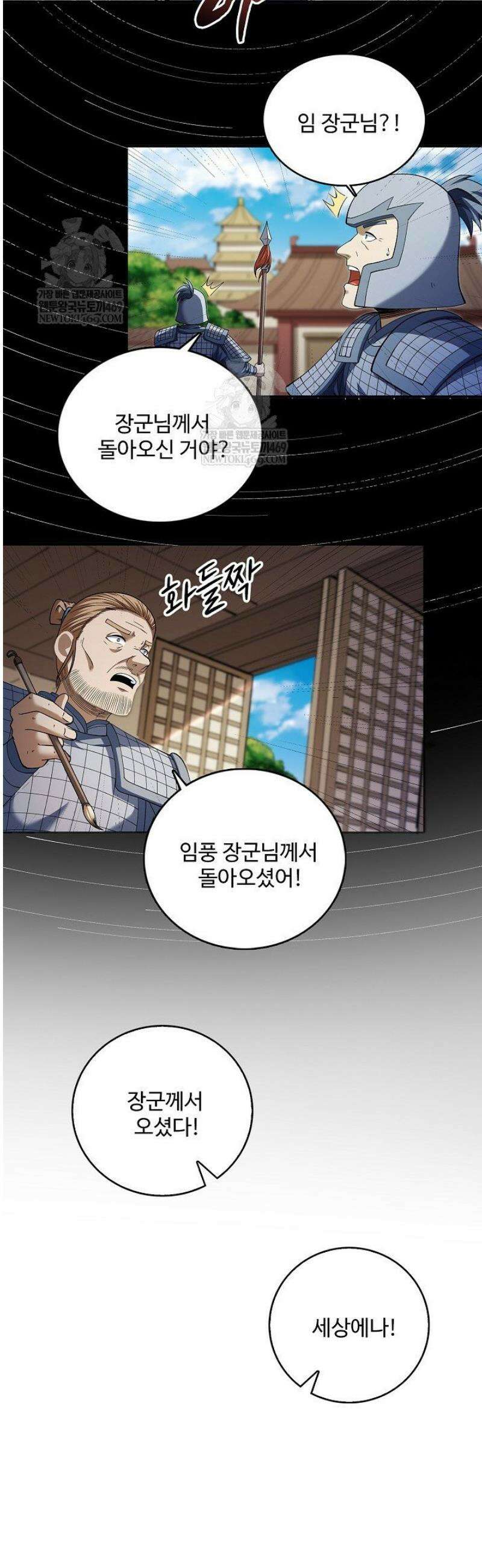 절세무신 660화 36