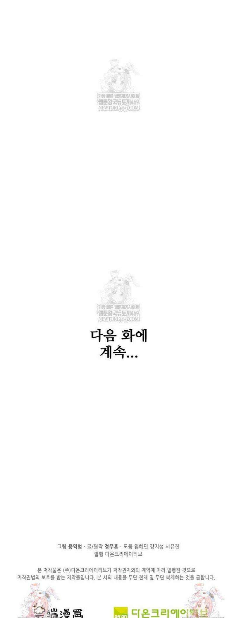 절세무신 660화 37