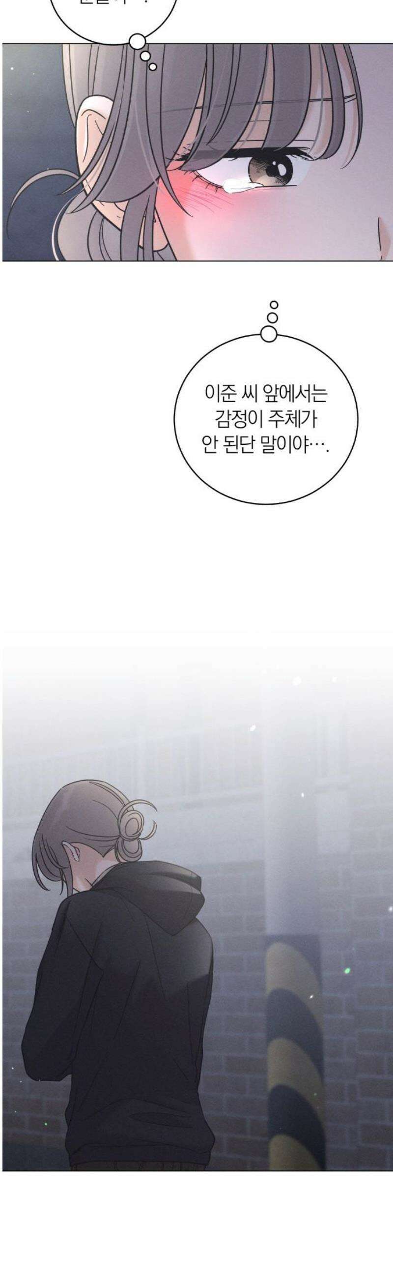 고백대리 28화． 무슨 사이? 12