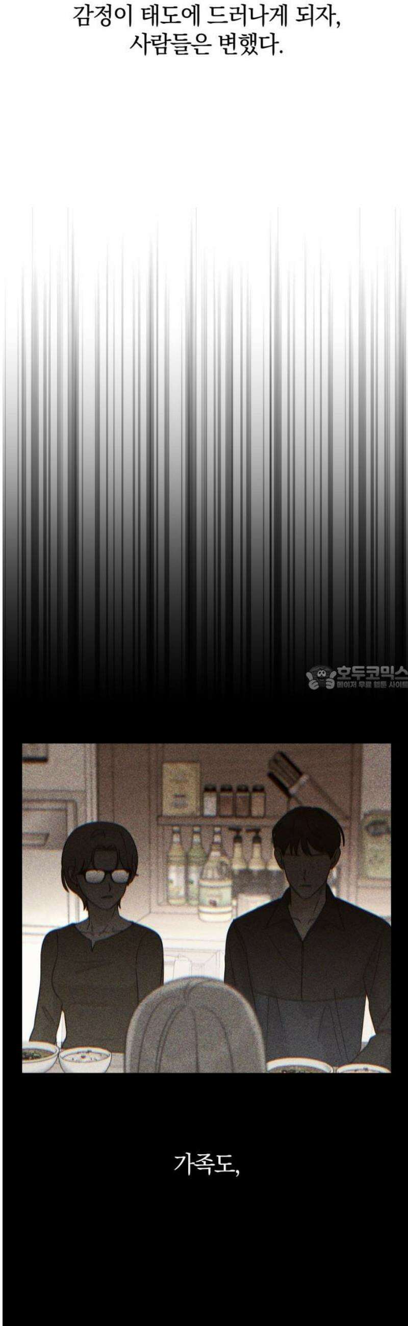 고백대리 28화． 무슨 사이? 13
