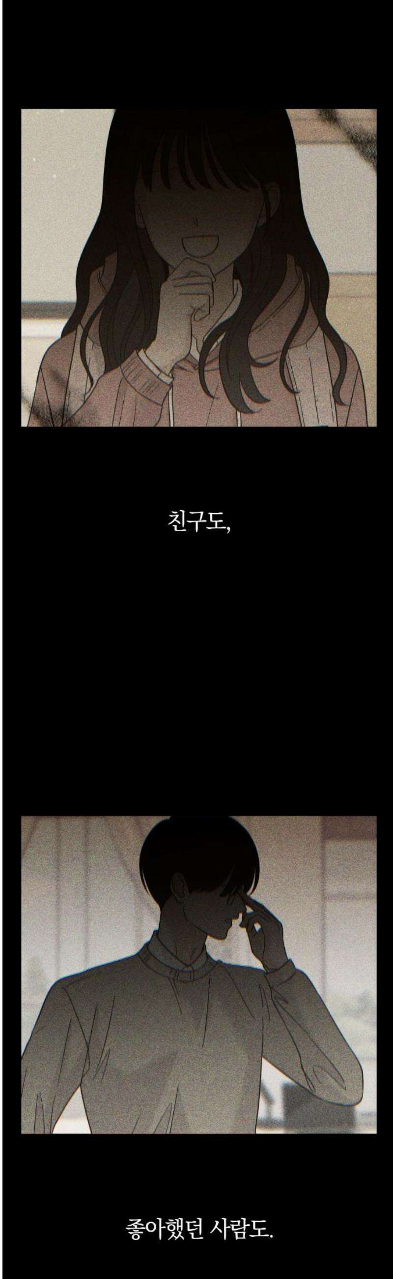 고백대리 28화． 무슨 사이? 14