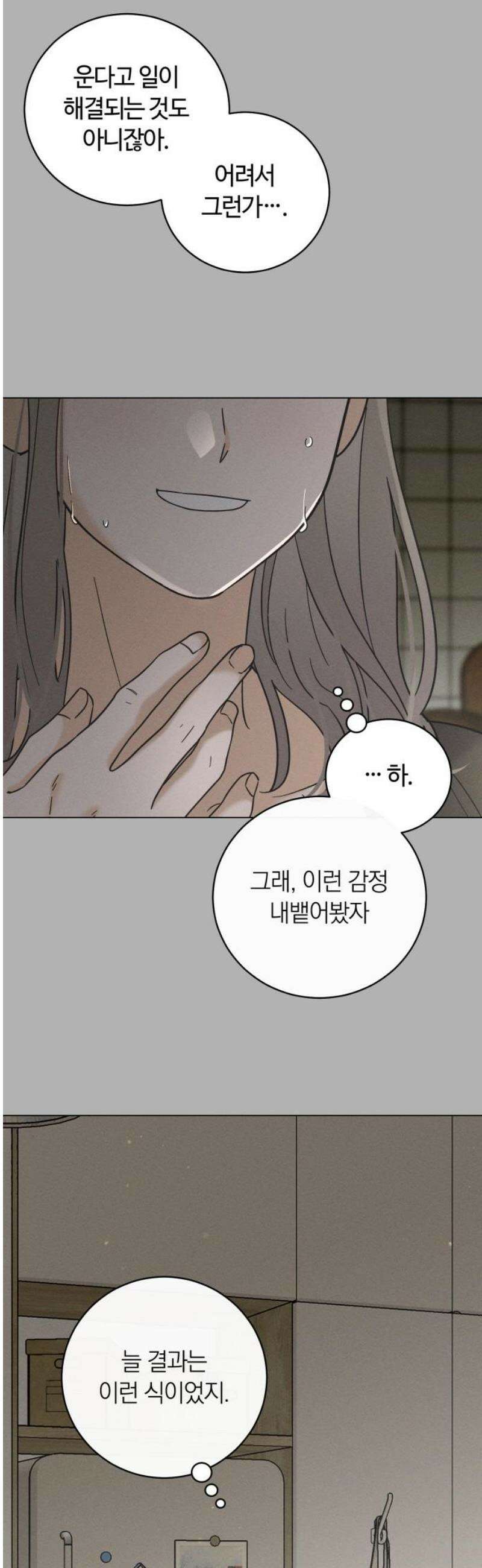 고백대리 28화． 무슨 사이? 40