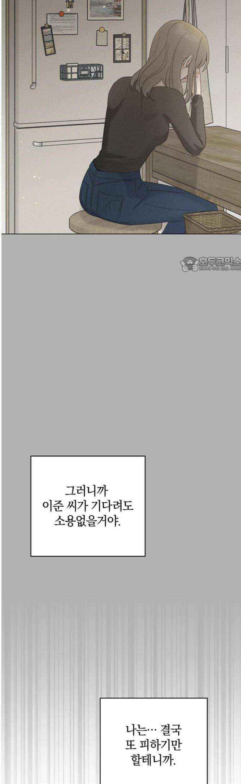 고백대리 28화． 무슨 사이? 41