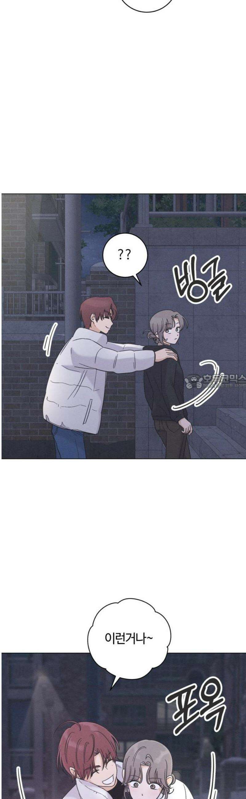 고백대리 28화． 무슨 사이? 43