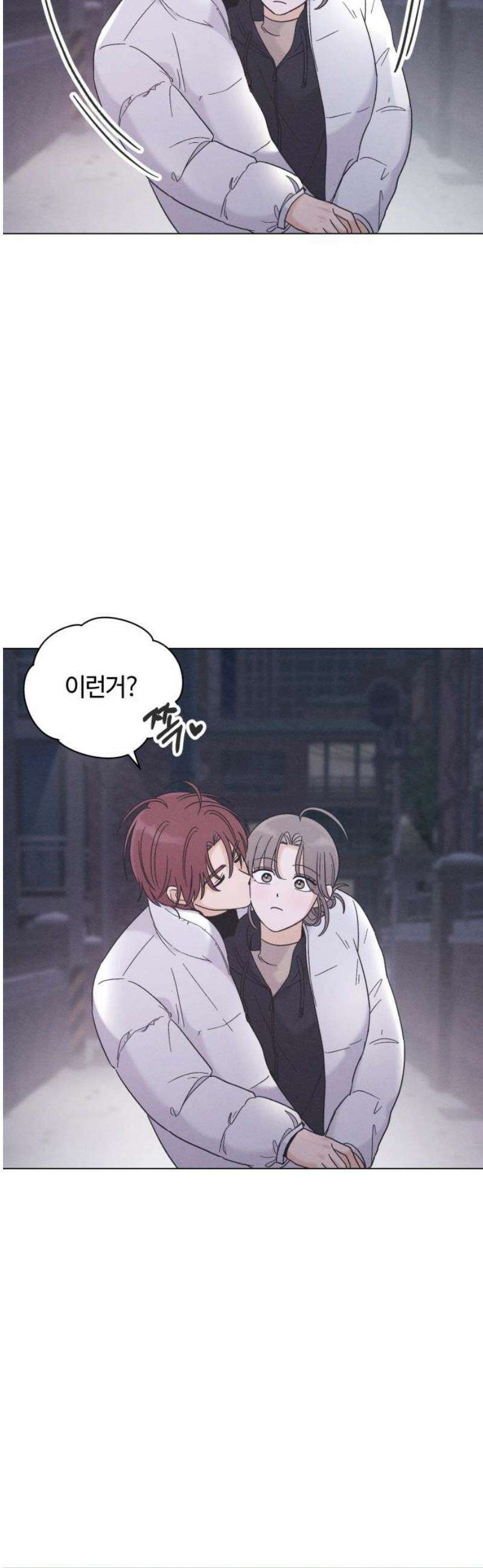 고백대리 28화． 무슨 사이? 44
