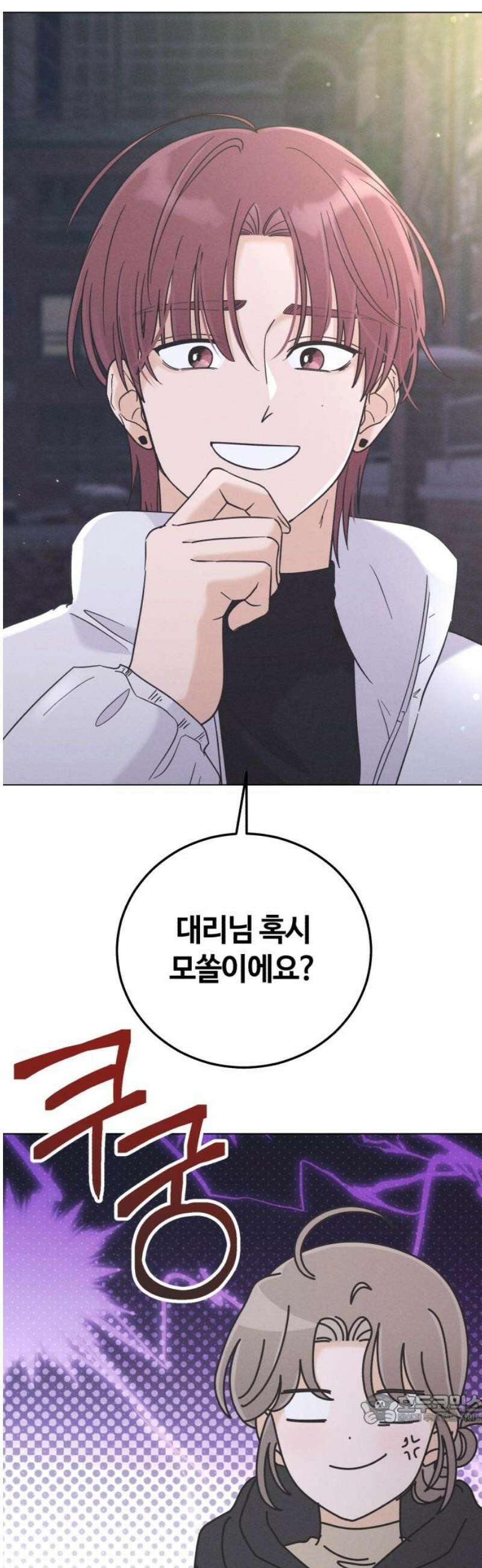 고백대리 28화． 무슨 사이? 49