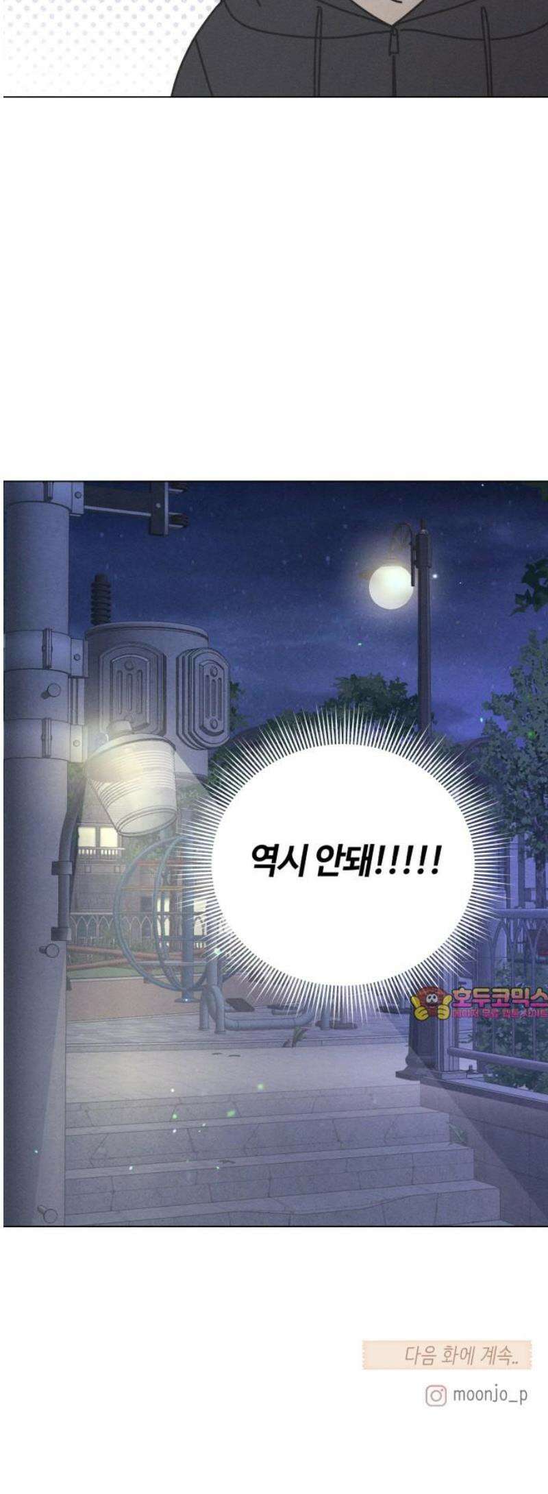 고백대리 28화． 무슨 사이? 50