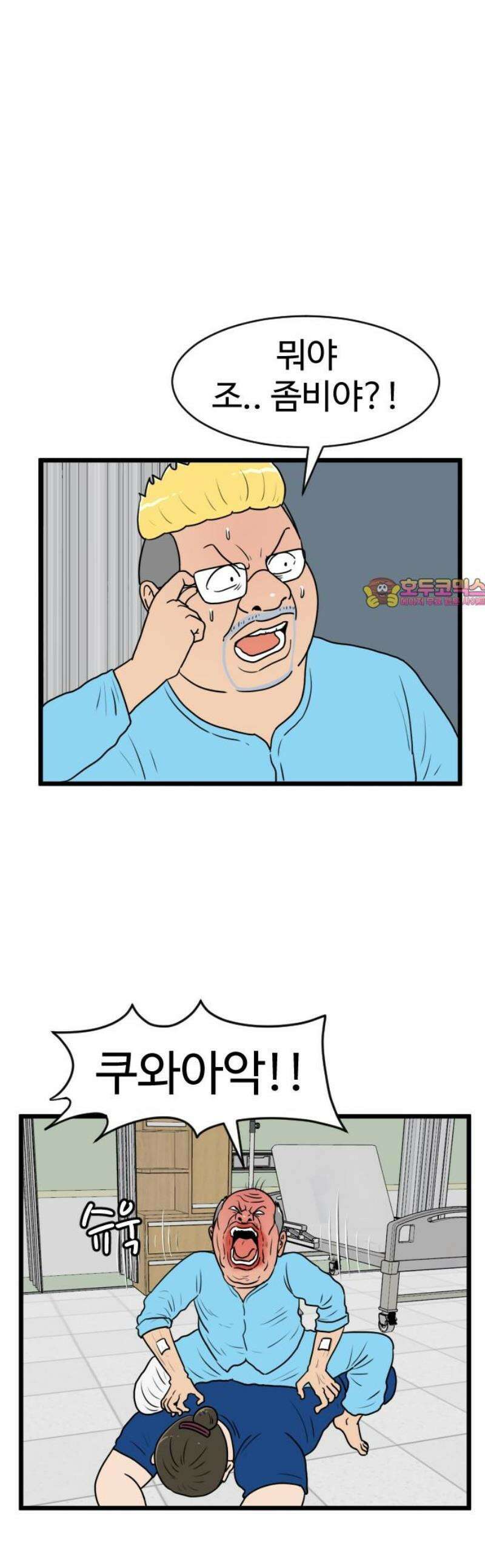 경자 전성시대 223화 1