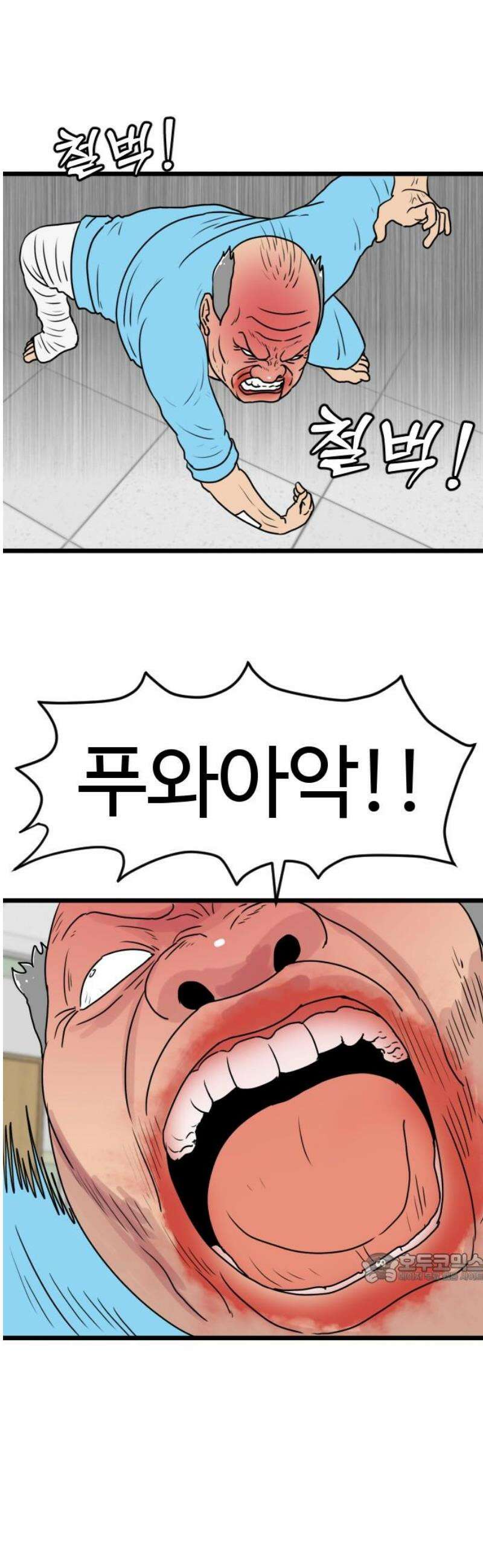 경자 전성시대 223화 2