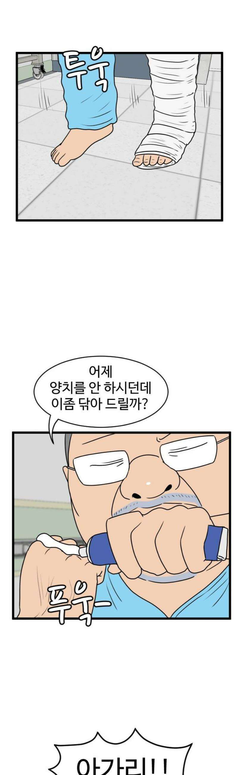 경자 전성시대 223화 3
