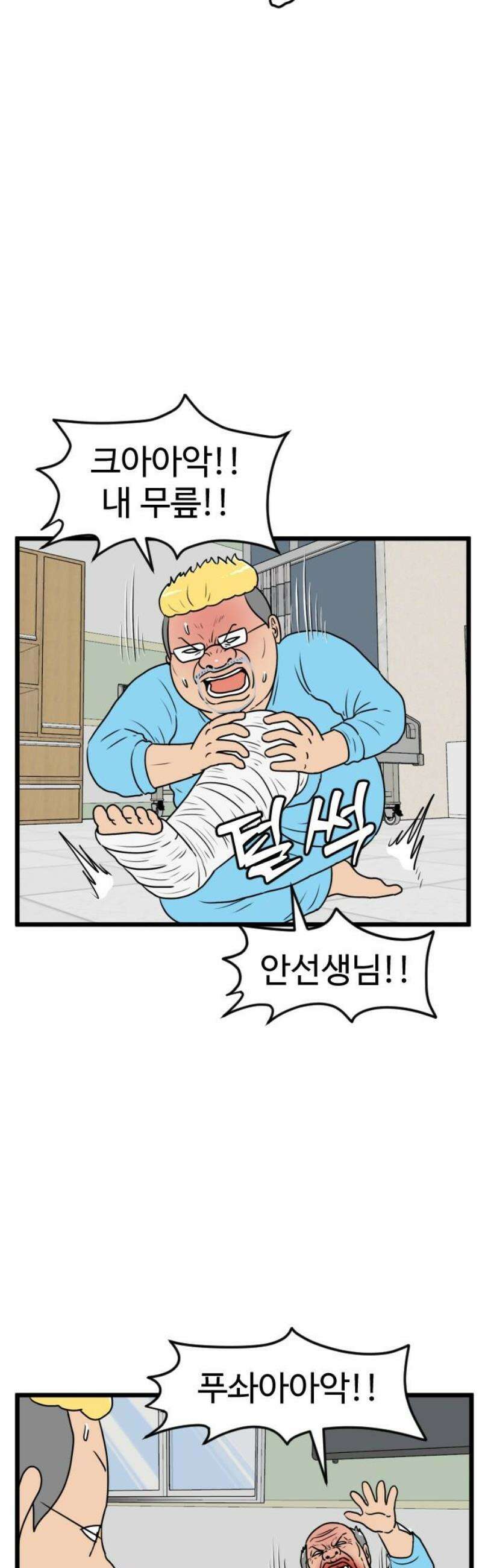 경자 전성시대 223화 5