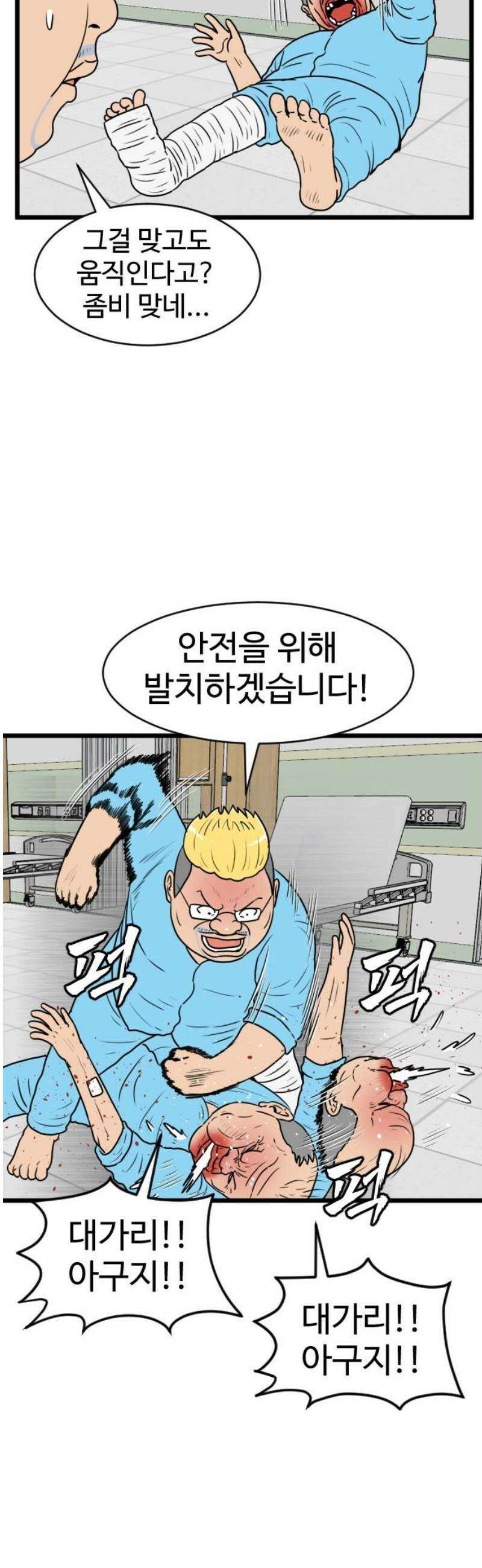 경자 전성시대 223화 6