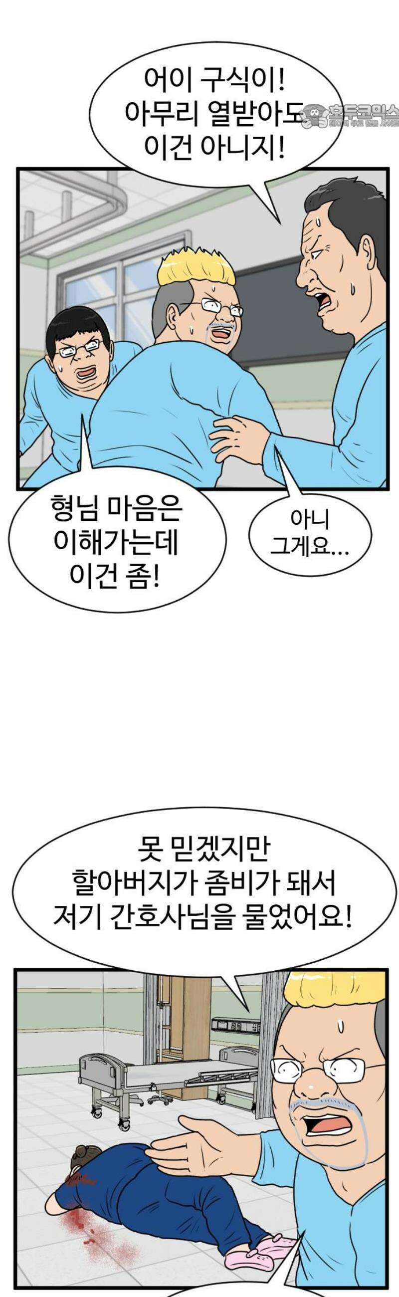 경자 전성시대 223화 7