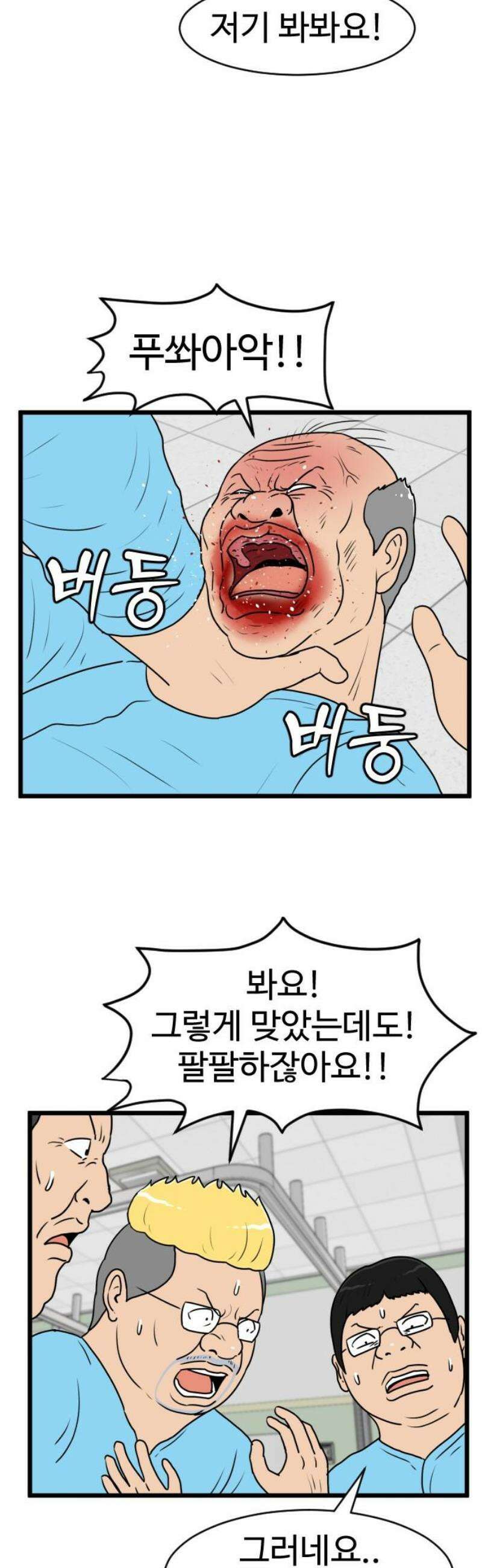 경자 전성시대 223화 8