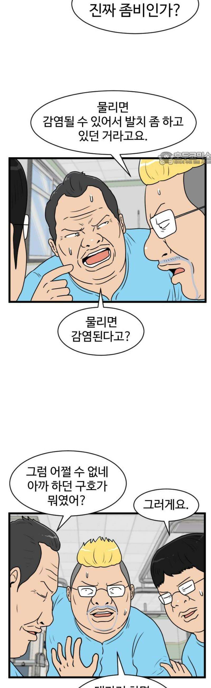 경자 전성시대 223화 9
