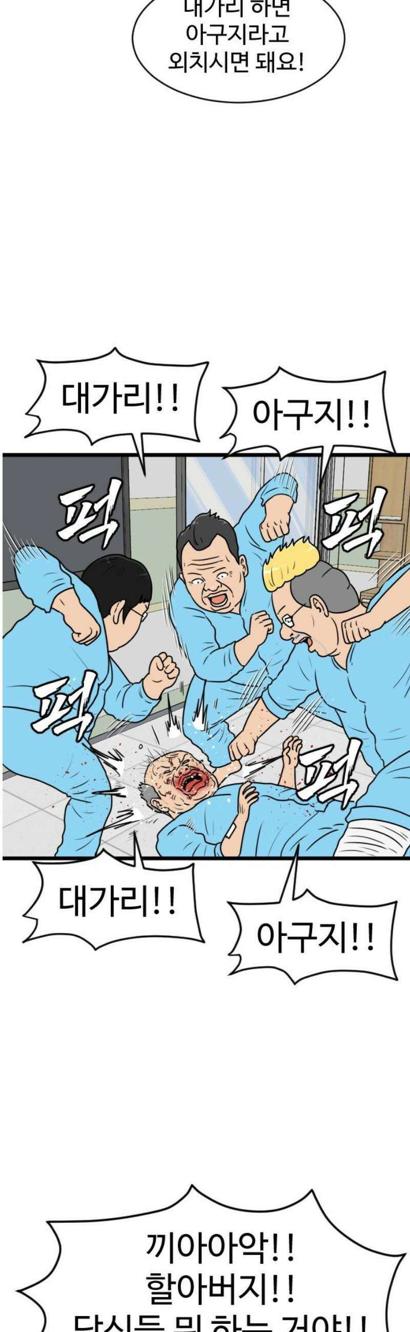 경자 전성시대 223화 10