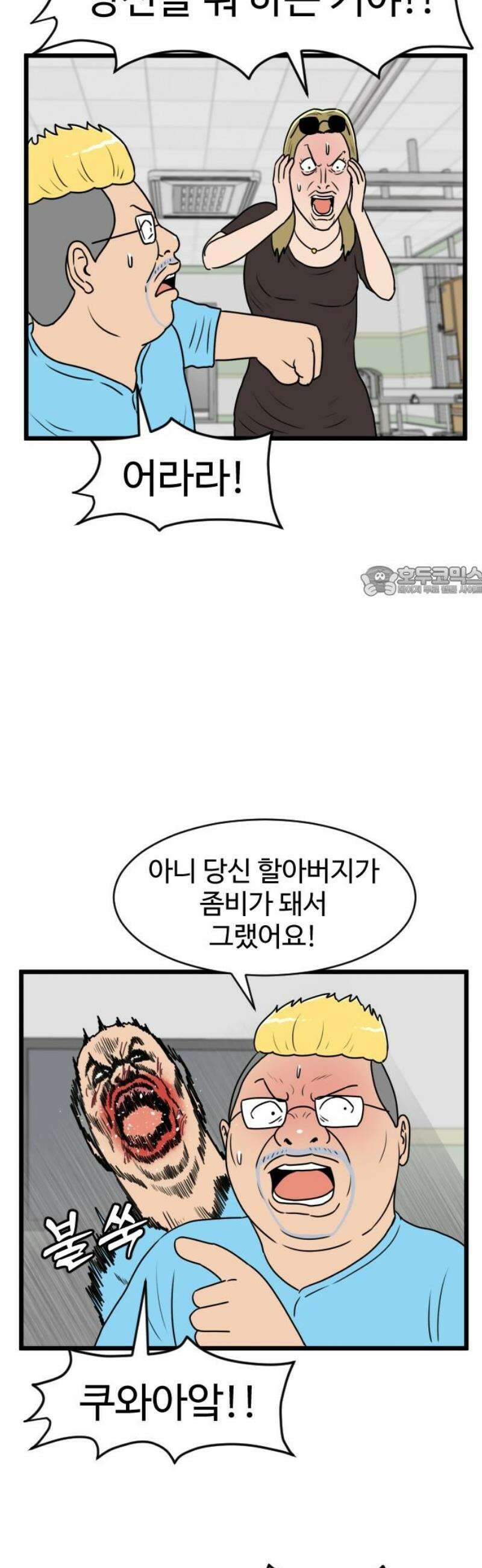 경자 전성시대 223화 11