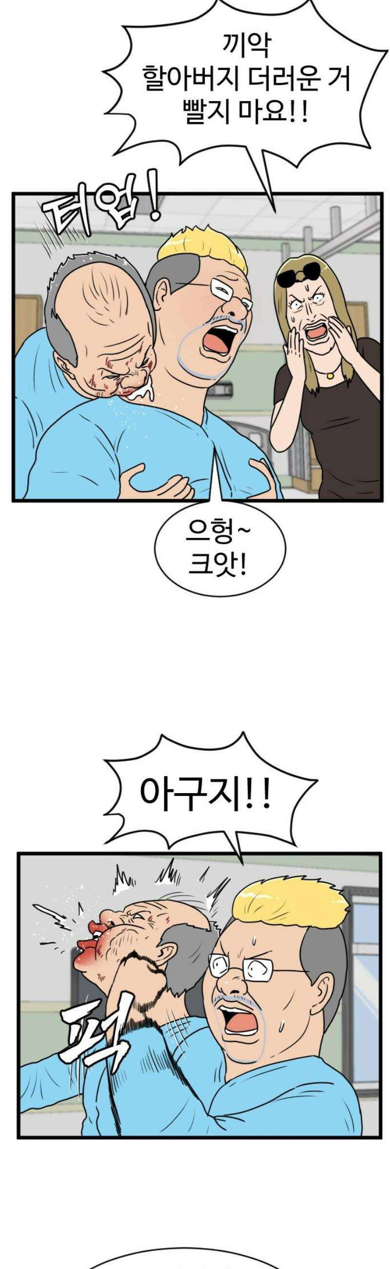경자 전성시대 223화 12