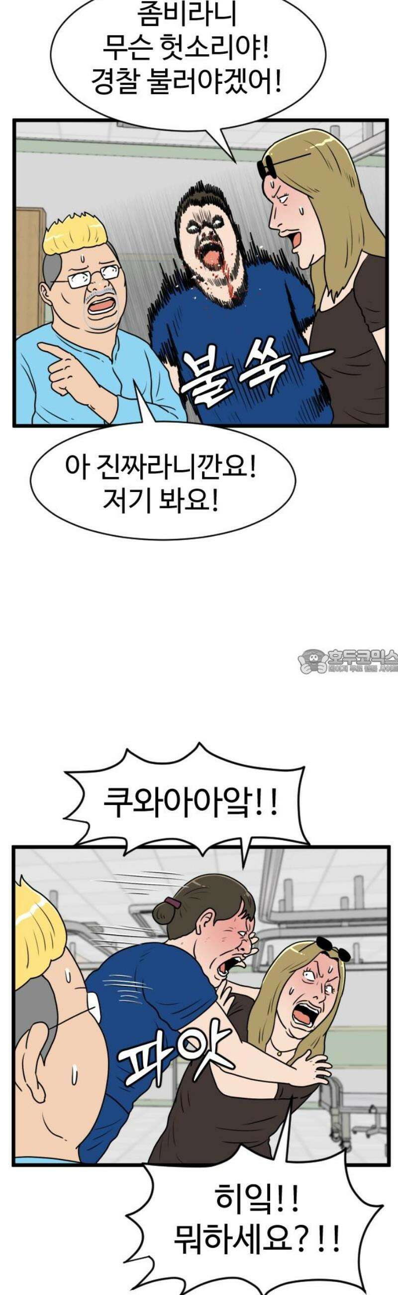 경자 전성시대 223화 13