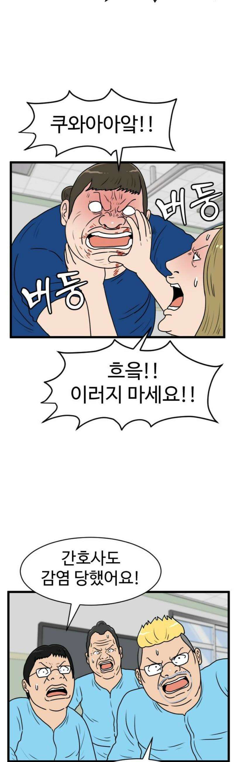 경자 전성시대 223화 14