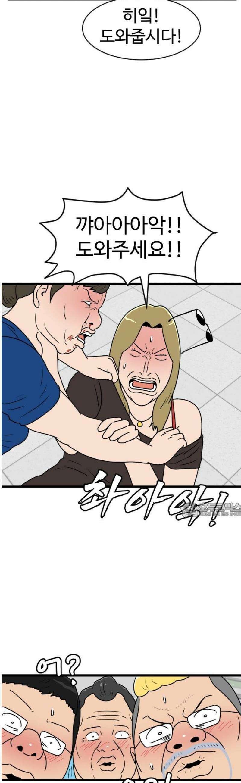 경자 전성시대 223화 15