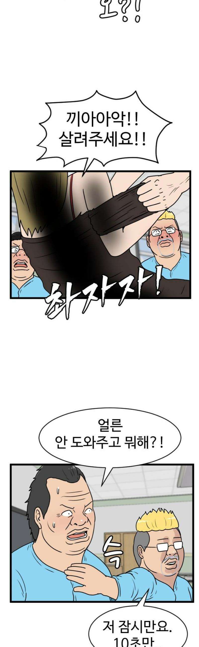 경자 전성시대 223화 16