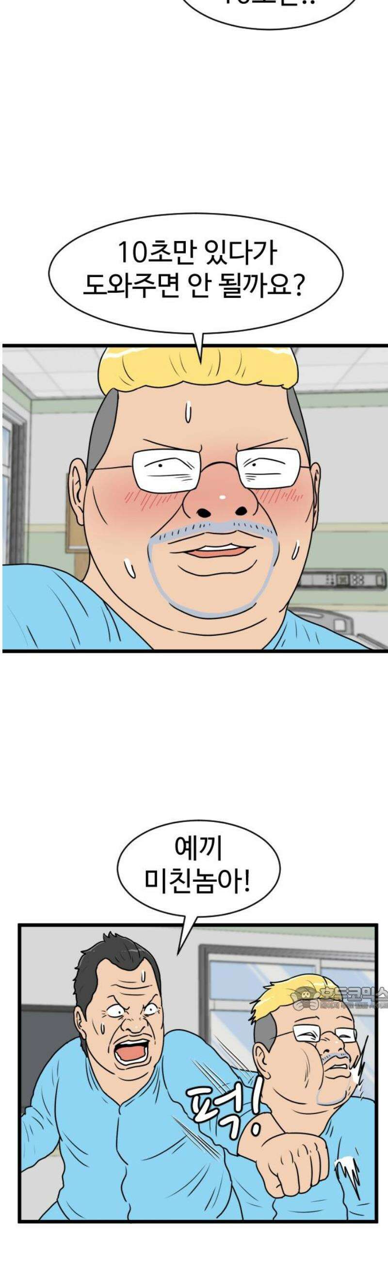 경자 전성시대 223화 17