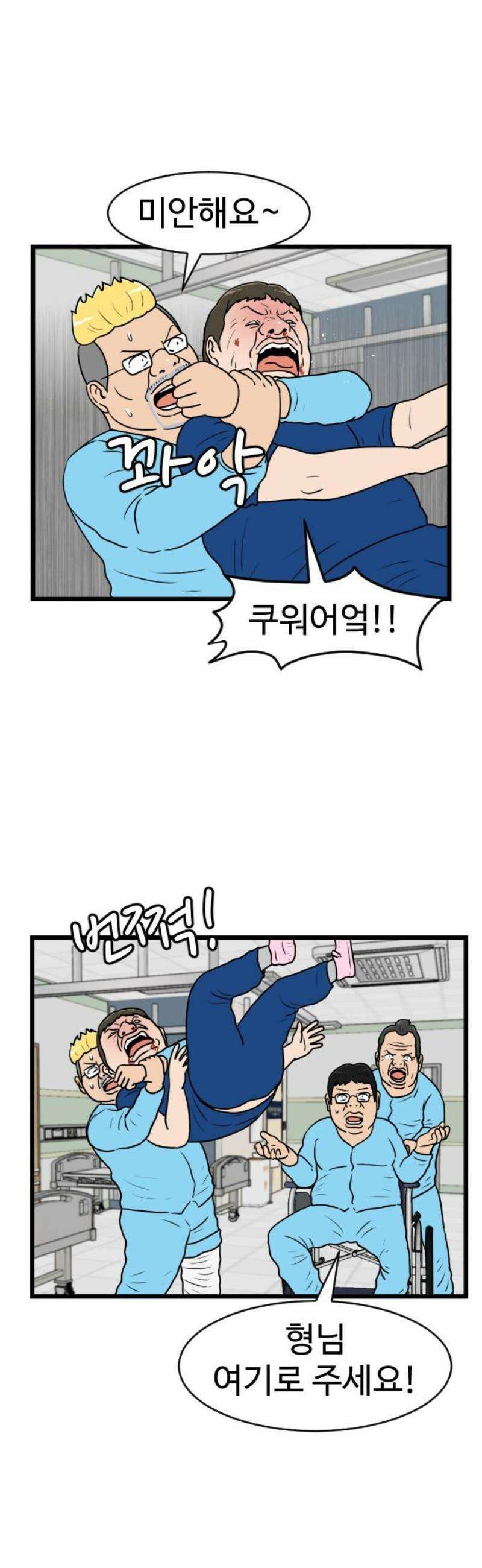 경자 전성시대 223화 18