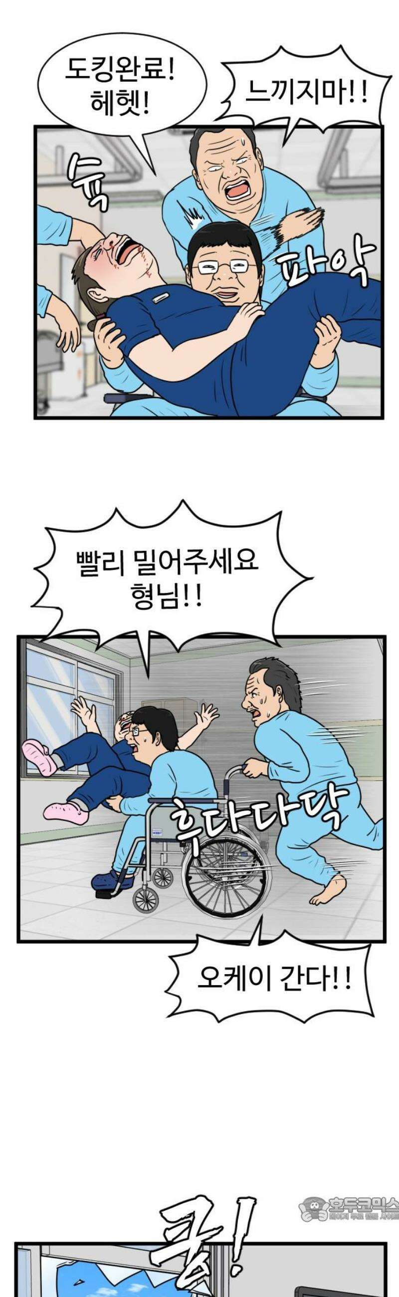 경자 전성시대 223화 19